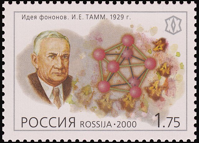 130 лет назад родился Игорь Тамм