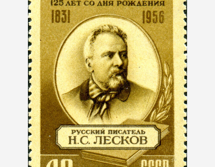 195 лет назад родился Николай Лесков
